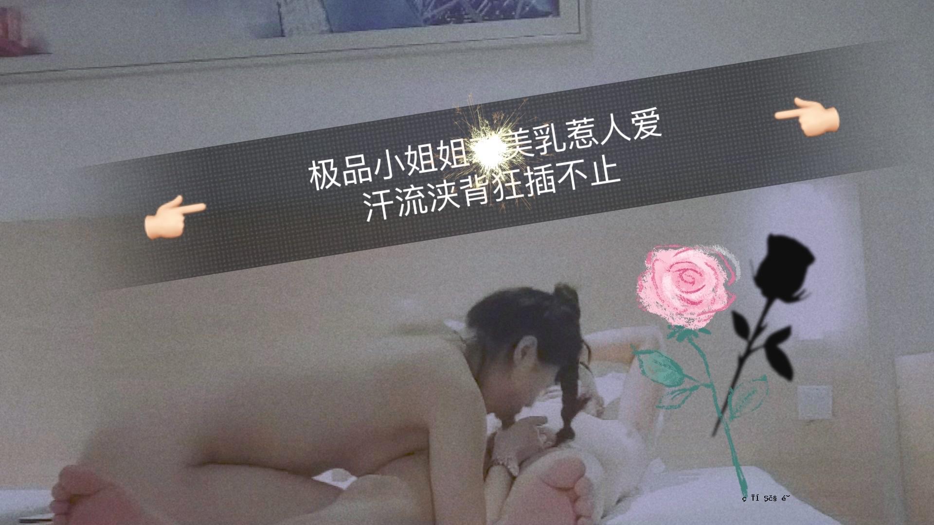 妹妹的美乳互相吸引，汗水流个不停。