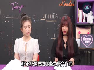 最强女星吴梦门来台！ 《深夜保健室》