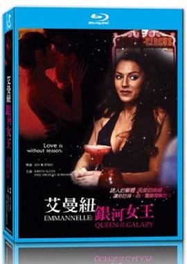 银河女王艾曼纽.1994.US.BluRay.1478x1080p.x264.DTS-KOOK.[英文中文]