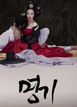 Meiko.A Celebration Gisaeng.2014.KR.UNCUT.HDRip.1920x1080p.x264.AAC-KOOK.[日文汉字]